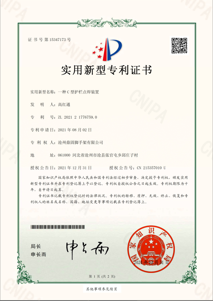 patent